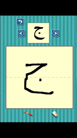 Game screenshot Arabic alphabet write mod apk