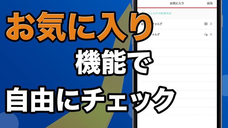 投資情報まとめ