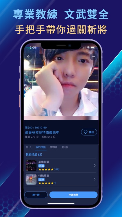 7CPLAY (傾心電競)