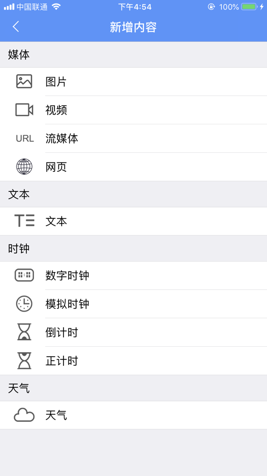 #5. 播控精灵 (iOS) 来自: 北京凯视达科技有限公司