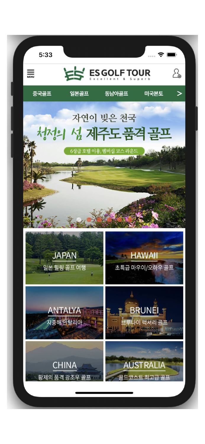 ES TOUR 이에스투어