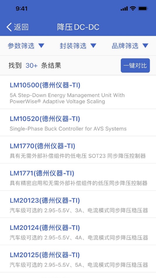 #7. 半导小芯 (iOS) 由: 半导(厦门)科技有限公司