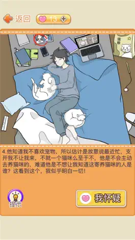 Game screenshot 海王模拟器 apk