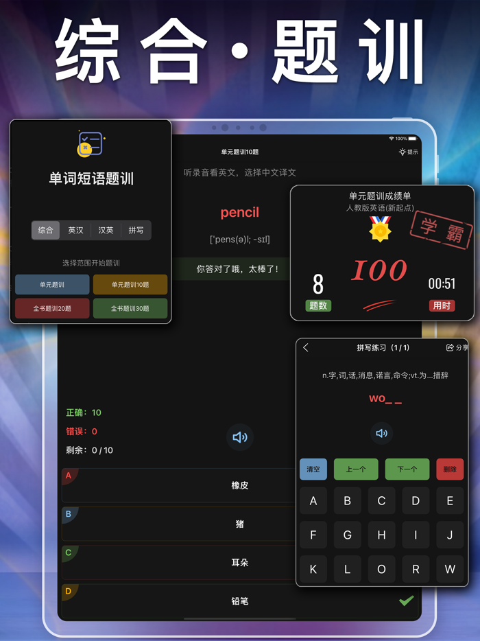 四年级英语上册-小学英语人教版PEP人教点读App