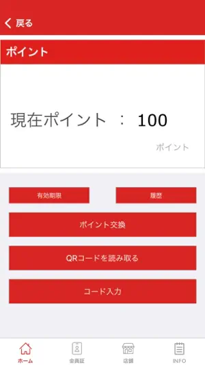 リサイクルショップドリーム screenshot 3
