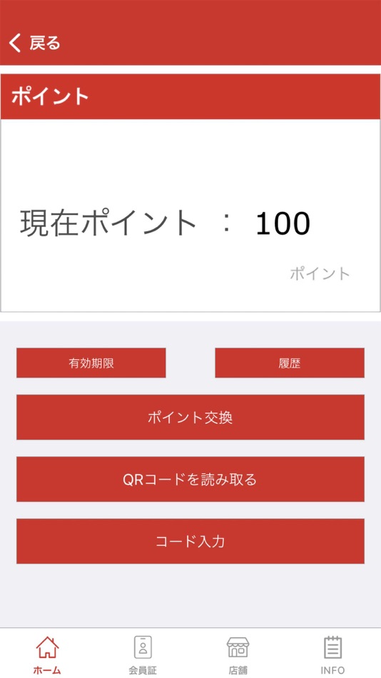 #3. リサイクルショップドリーム (iOS) 由: KIDS DREAM CO., LTD.