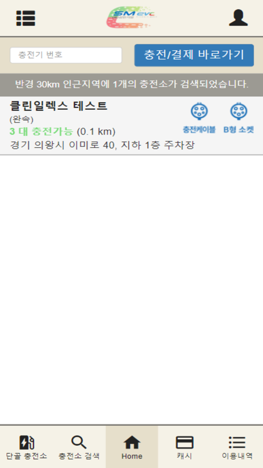 #3. SM EVC (iOS) Podle: sungmin company Ltd.,