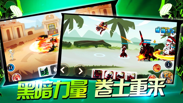 决战火柴人：世界征服者