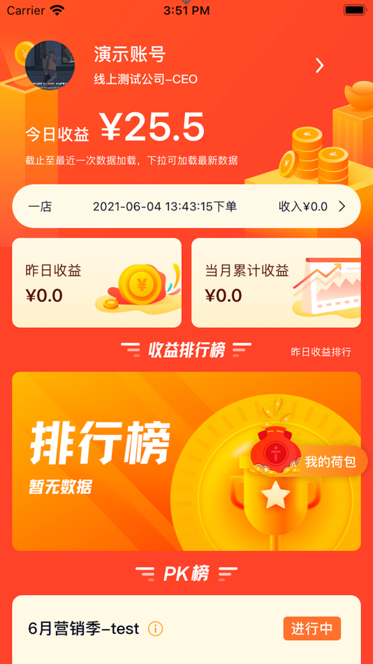 #1. 赚钱宝秒清秒结秒到账 (iOS) 由: Today梦想今天
