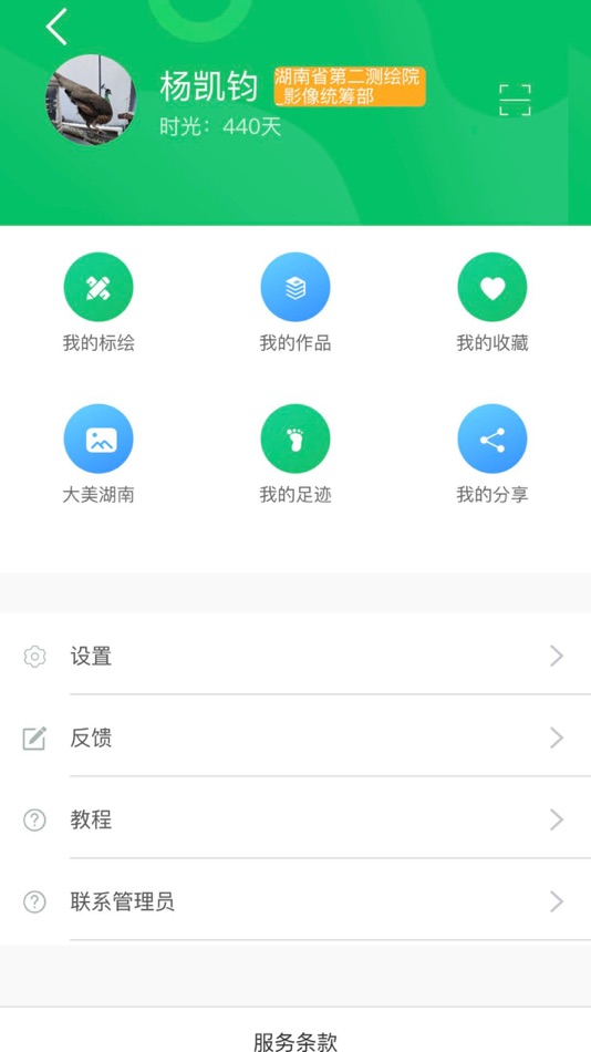 #3. 卫星云遥 (iOS) 来自: 湖南省第二测绘院