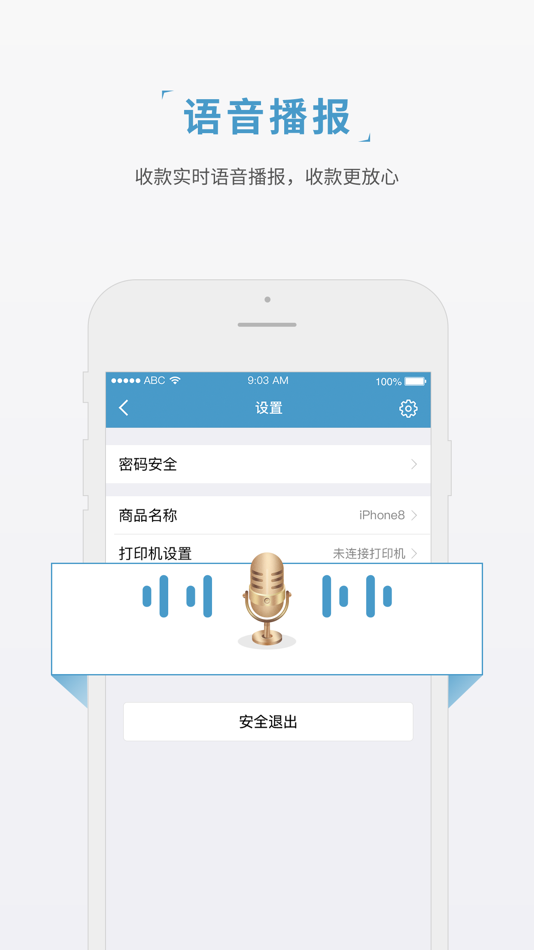 #4. 贝迪支付 (iOS) Podle: 深圳汇商通盈科技有限公司