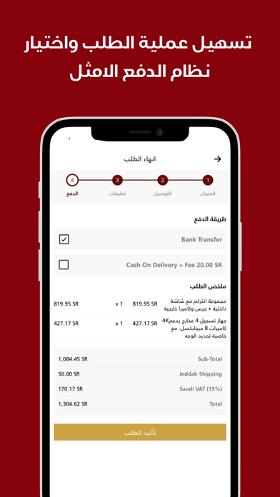 الاتقان Screenshot