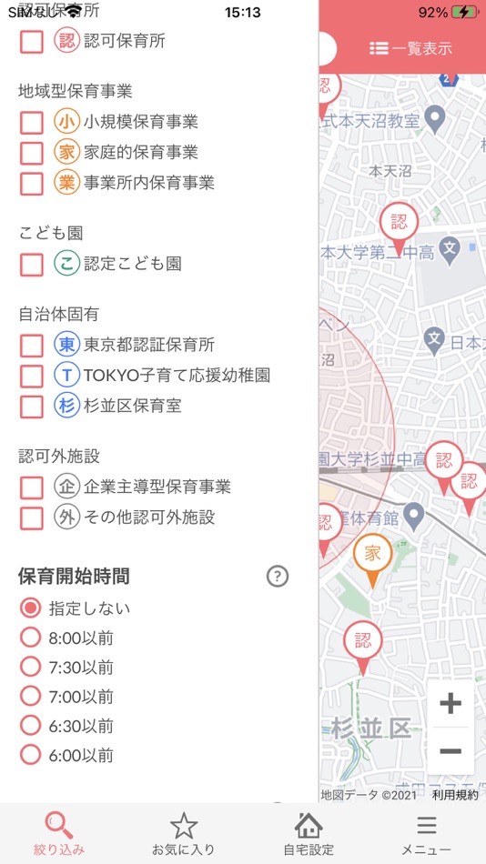 #3. 保育園マップ (iOS) โดย: 株式会社アルトノーツ
