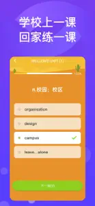 高中英语-练听力背单词学口语同步辅导 screenshot #3 for iPhone