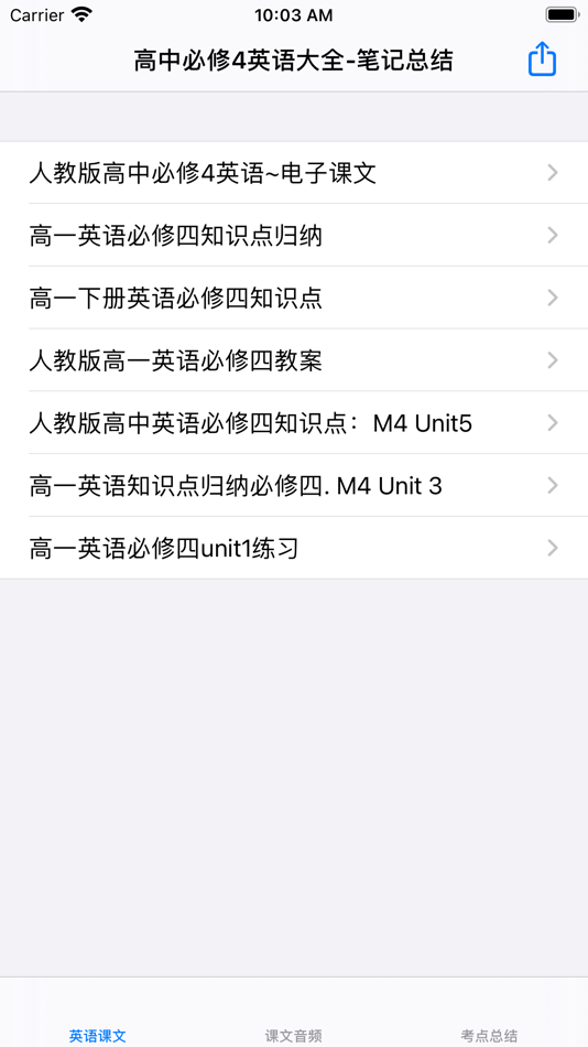 #2. 高中英语必修4大全(人教版) (iOS) Bởi: 强 马