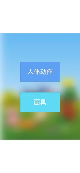 Game screenshot 友趣 - WordWorld mod apk