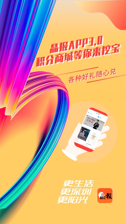 晶报-深圳热点新闻民生公共服务