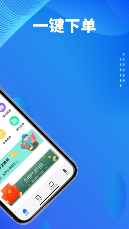 顾家小修客-专业上门安装维修服务平台