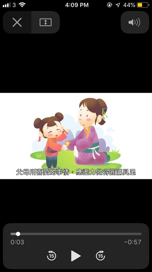 #2. 《弟子規》AR - 樂善堂梁黃蕙芳紀念學校校本教材 (iOS) 来自: Octopus InfoTech Limited