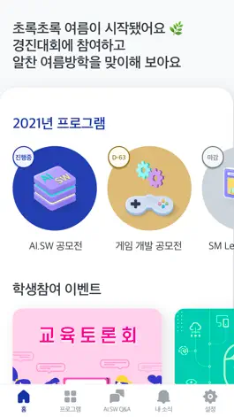 Game screenshot 최고의상명 apk