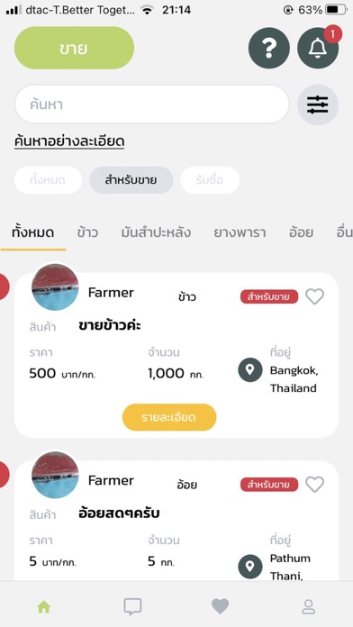 Nadee Screenshot