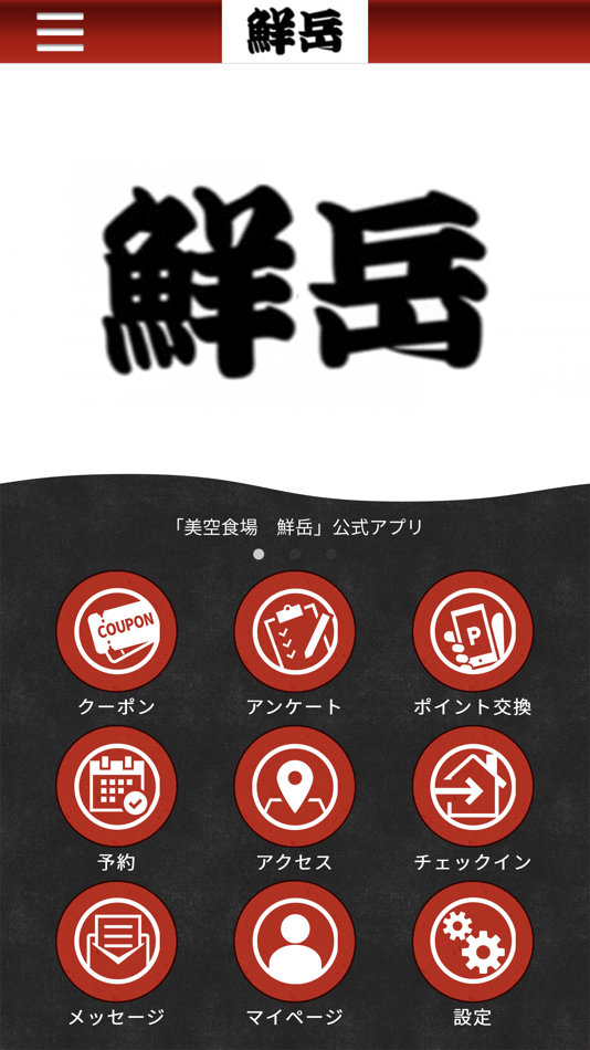 #1. 美空食場　鮮岳 (iOS) 由: TAKU INOUE