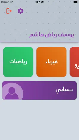 Game screenshot Ma3hady - معهدي mod apk