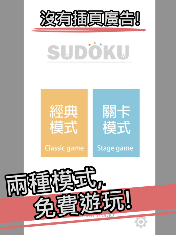 Screenshot #4 pour Hello Sudoku