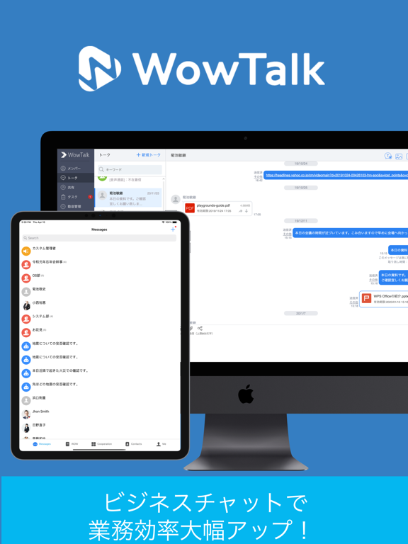 WowTalk -ワウトーク-のおすすめ画像1