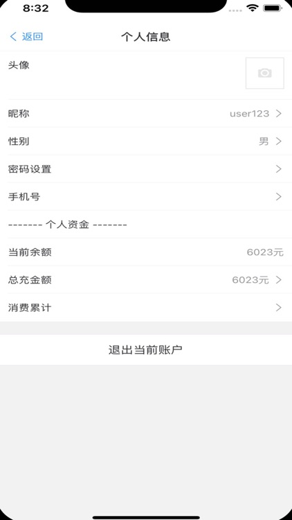 楚恒建材商城 screenshot-3