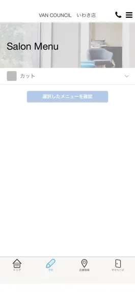 Game screenshot VAN COUNCIL月見町店　いわき店 apk