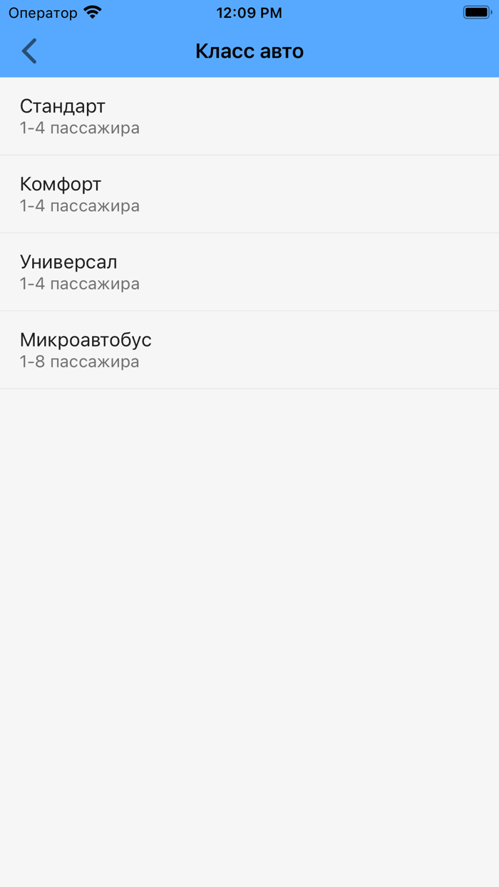 Такси Херсон