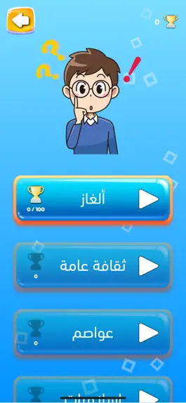 Game screenshot الغاز الكلمات mod apk