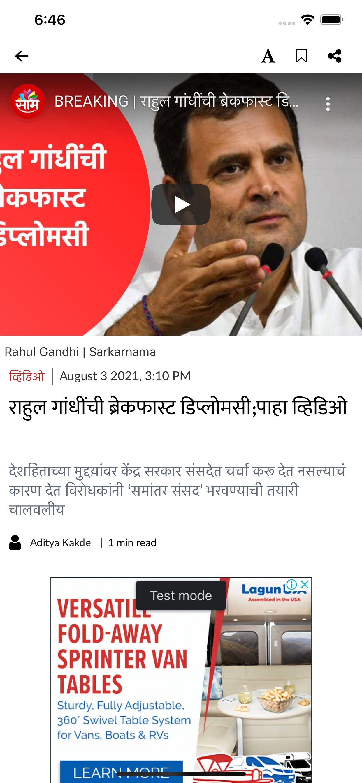 Sarkarnama