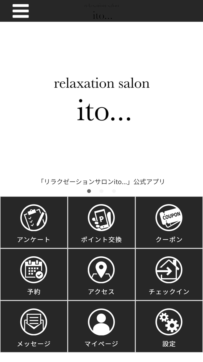 relaxation salon ito…公式アプリ