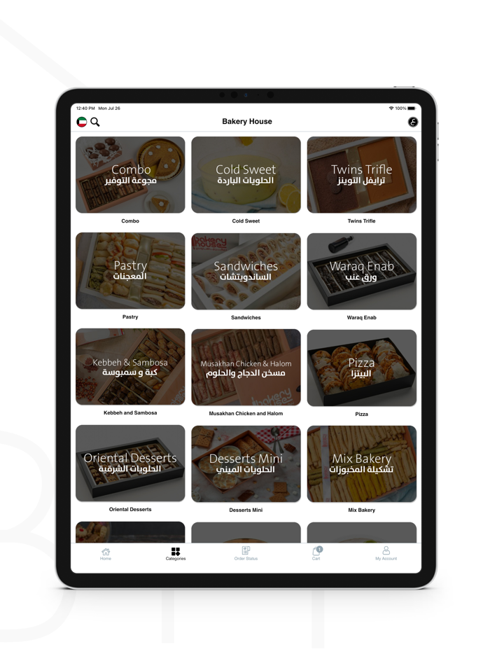 Bakery House - بيكري هاوس