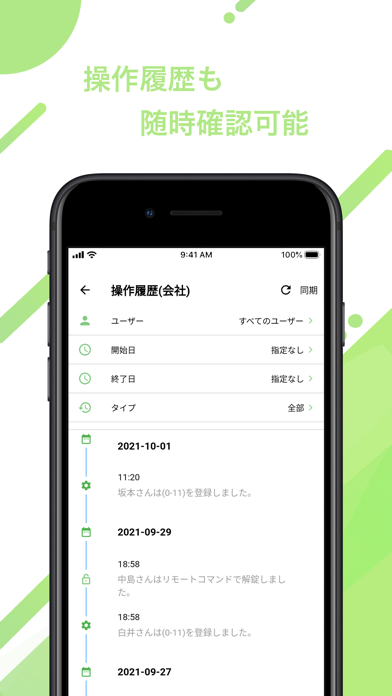 リモロ Screenshot