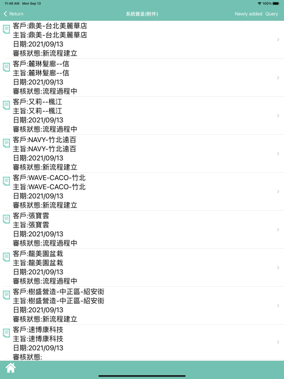 Screenshot #6 pour 良福保全