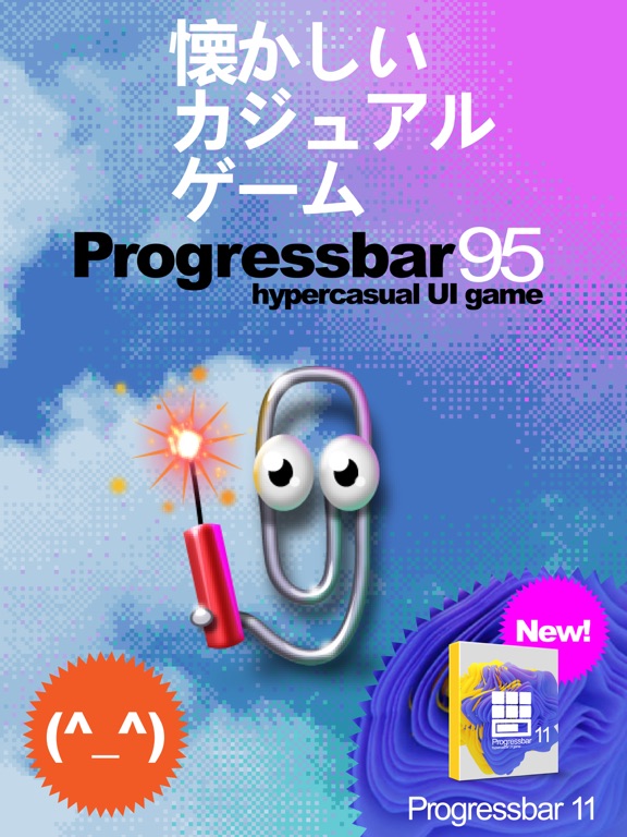 ProgressBar95 - retro arcadeのおすすめ画像1