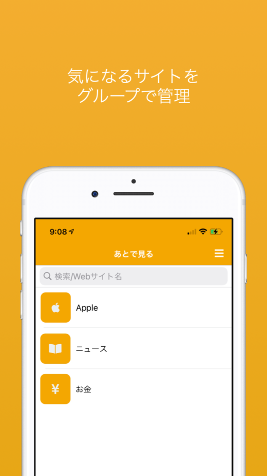 #1. あとでみる (iOS) 由: WalterAlex