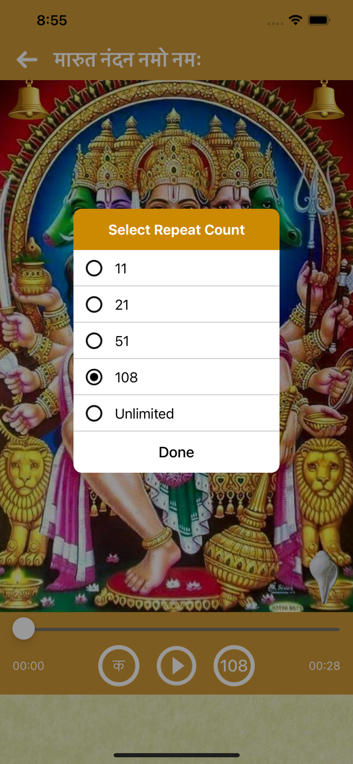 Hanuman Chalisa Hindi and Audio