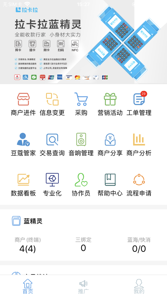 #1. 招财考拉 (iOS) 由: Beijing Lakala Network Technology Co.,Ltd