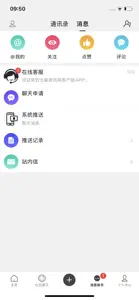 北美信息网 screenshot #3 for iPhone