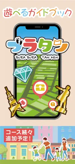 Game screenshot ブラタン mod apk