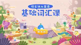 Game screenshot 海豚儿童英语 apk