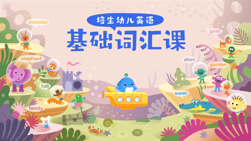 #2. 海豚儿童英语 (iOS) 由: 海豚传媒股份有限公司
