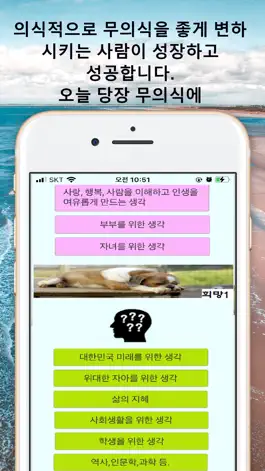 Game screenshot OO희망세상 hack