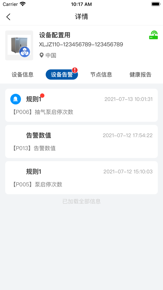 #2. 松智云服 (iOS) Podle: 冰山技术服务(大连)有限公司