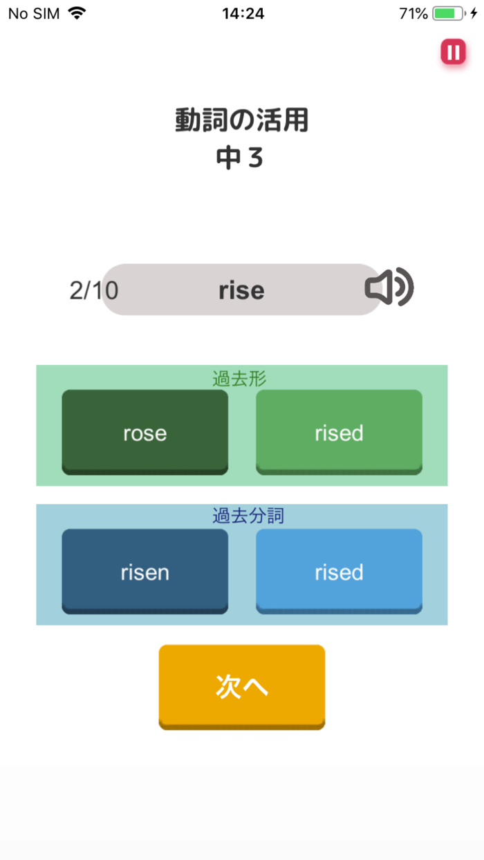 ぜったい覚える！New Horizon 中３単語帳