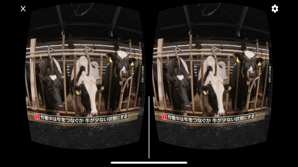 #5. 畜産業VR作業事故体験 (iOS) 由: MINISTRY OF AGRICULTURE, FORESTRY AND FISHERIES